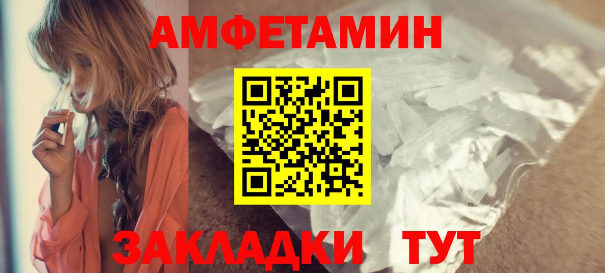 АМФЕТАМИН VHQ Гулькевичи