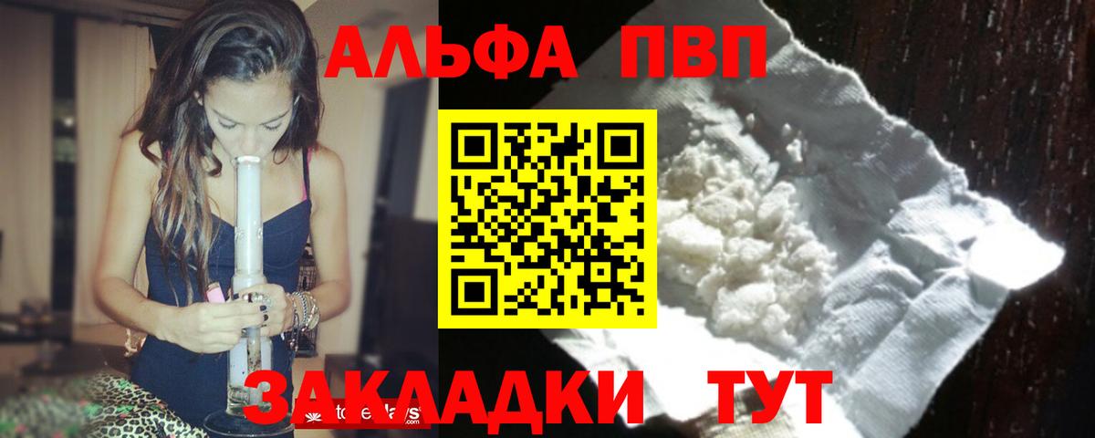 Альфа ПВП Crystall  Вход с VPN  Alfa_PVP СК  Гулькевичи  APVP СК КРИС 