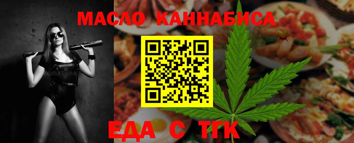 Гулькевичи  Cannafood марихуана  Вход с VPN 
