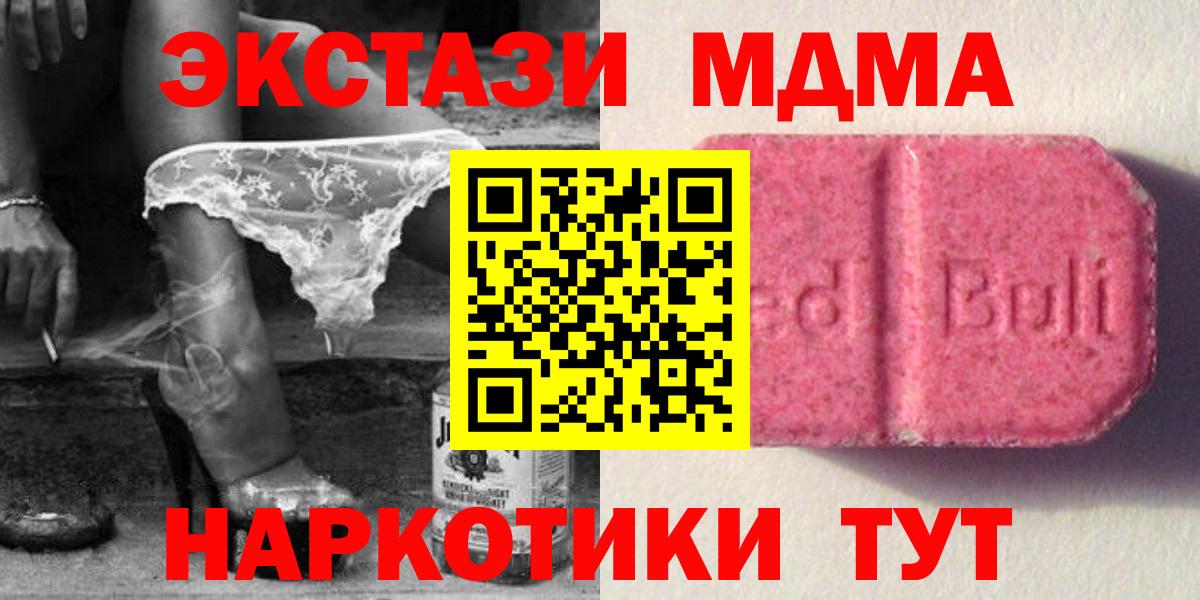 Гулькевичи  Экстази Cube  Экстази 300 mg  Ecstasy  Вход с VPN 