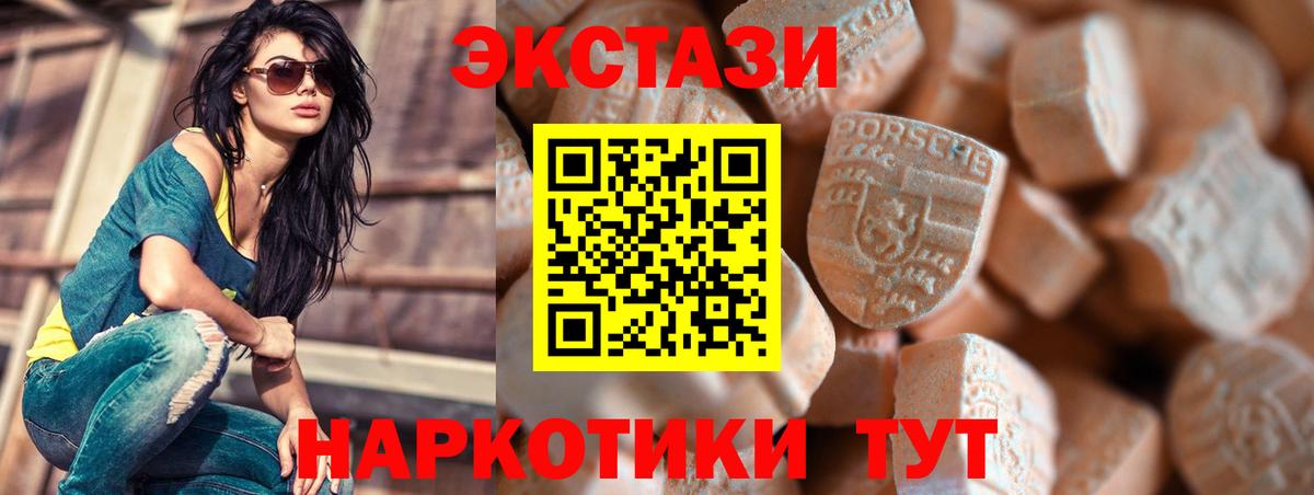 Экстази 280 MDMA Гулькевичи