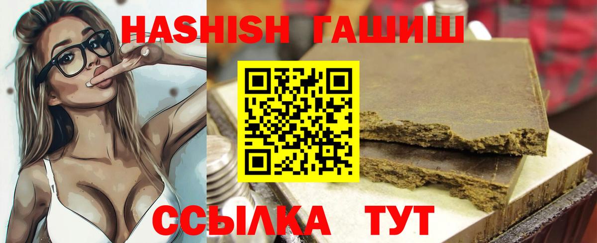 ГАШИШ  ГАШИШ гашик  Вход с VPN  Гулькевичи  ГАШ Ice-O-Lator 