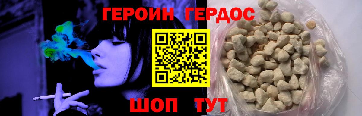Гулькевичи  ГЕРОИН  Вход с VPN  Героин афганец 