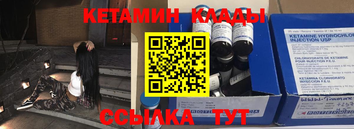 Кетамин VHQ  КЕТАМИН ketamine  Гулькевичи  Вход с VPN 