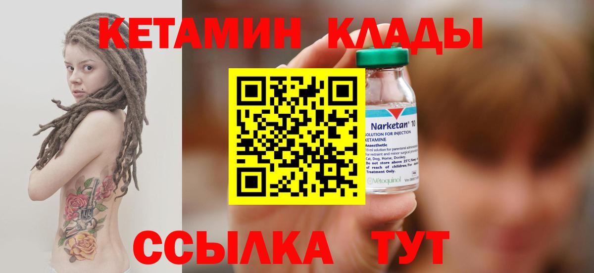 Кетамин ketamine Гулькевичи
