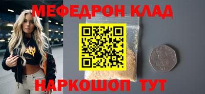 мефедрон мука Лесосибирск