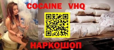 COCAINE Ливны