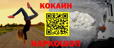 COCAINE Ливны