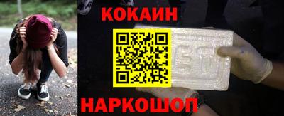 COCAINE Ливны
