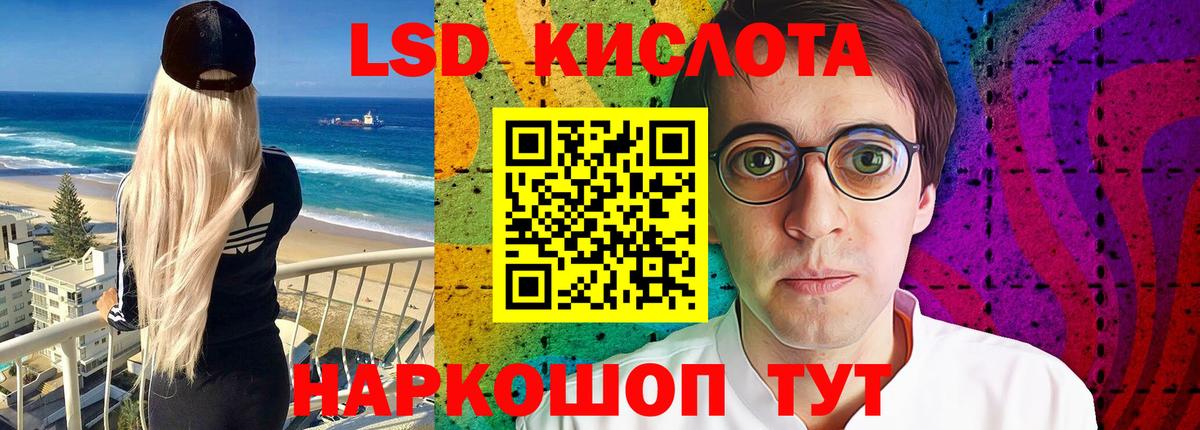 LSD-25 экстази кислота  LSD-25 экстази кислота  Гулькевичи  kraken маркетплейс  Вход с VPN 