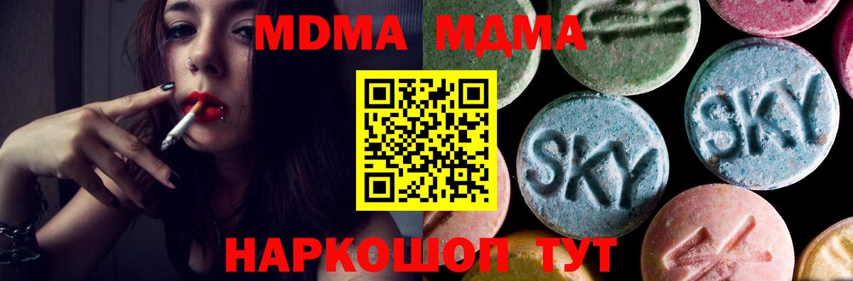 Гулькевичи  МДМА  Вход с VPN  МДМА VHQ  MDMA VHQ 