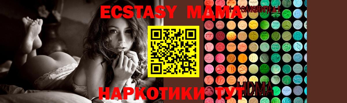 МДМА Molly Гулькевичи