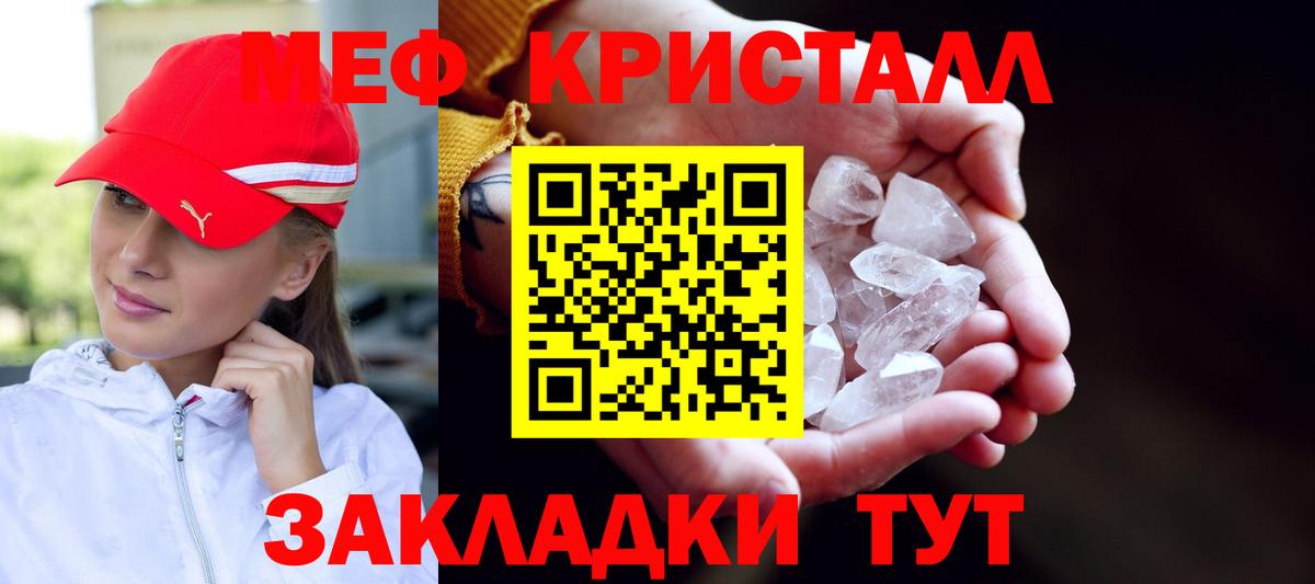 Гулькевичи  МЕФ кристаллы  МЯУ-МЯУ мука  Мефедрон  Вход с VPN 