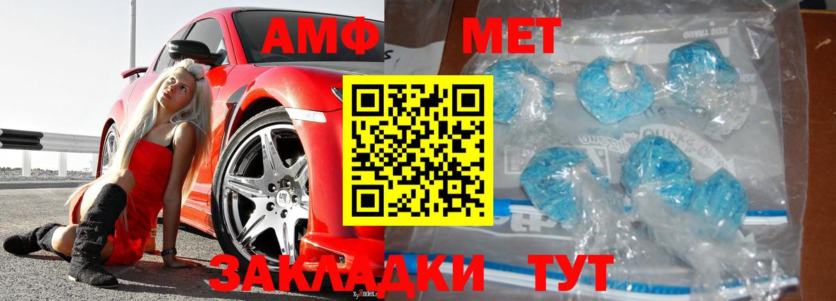 Первитин Methamphetamine  Вход с VPN  Гулькевичи 