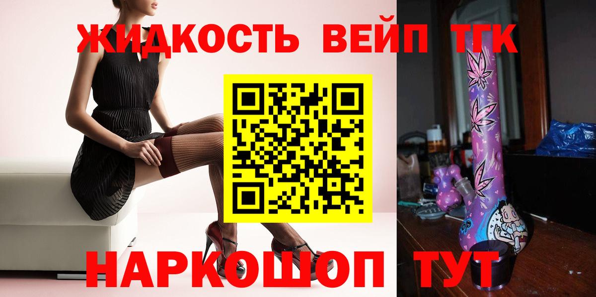 Гулькевичи  Дистиллят ТГК THC oil  Вход с VPN  ТГК вейп 